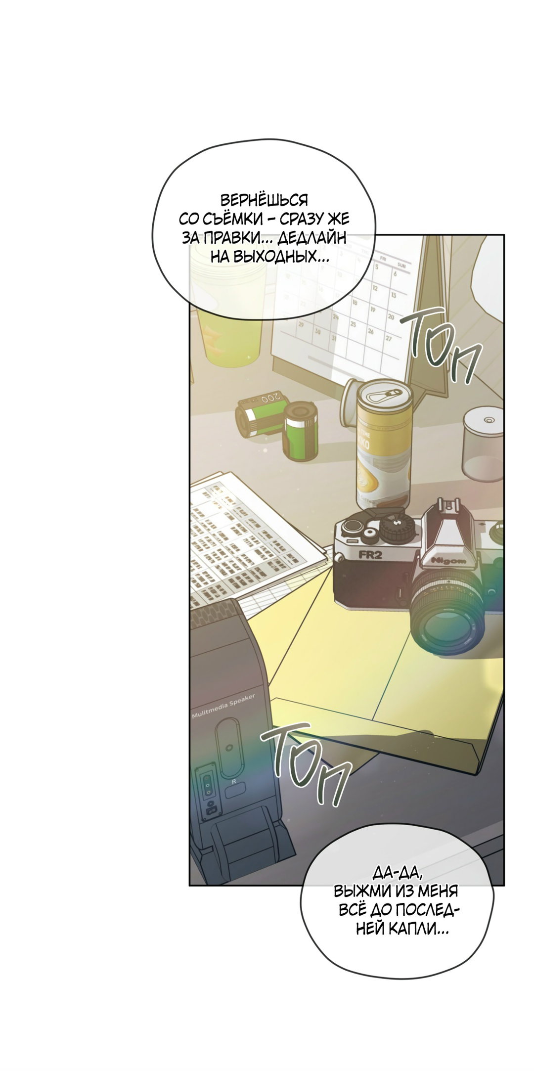 Манга Мышь в моём доме - Глава 52 Страница 9