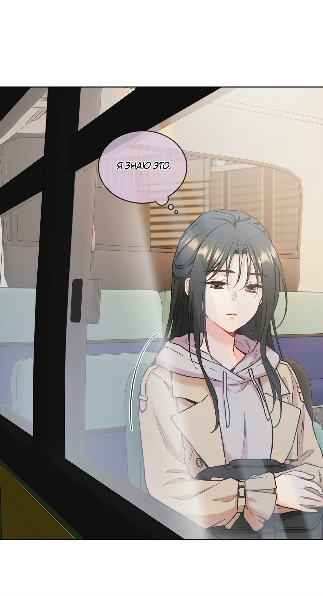 Манга Мышь в моём доме - Глава 52 Страница 50