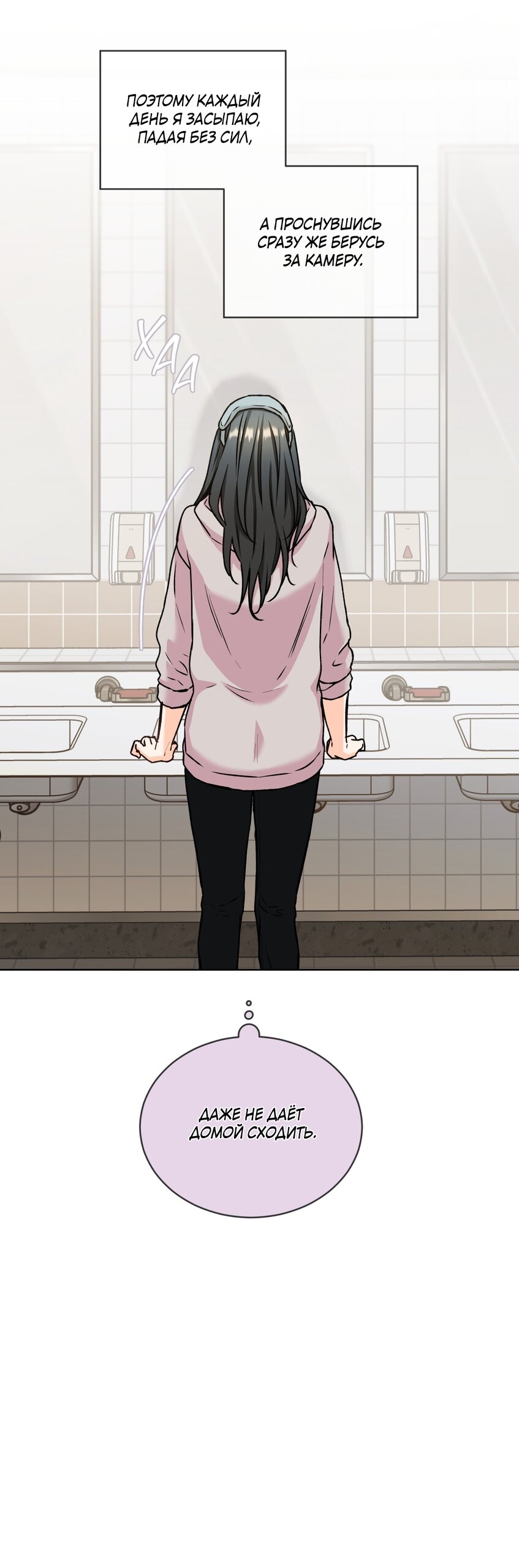 Манга Мышь в моём доме - Глава 52 Страница 7