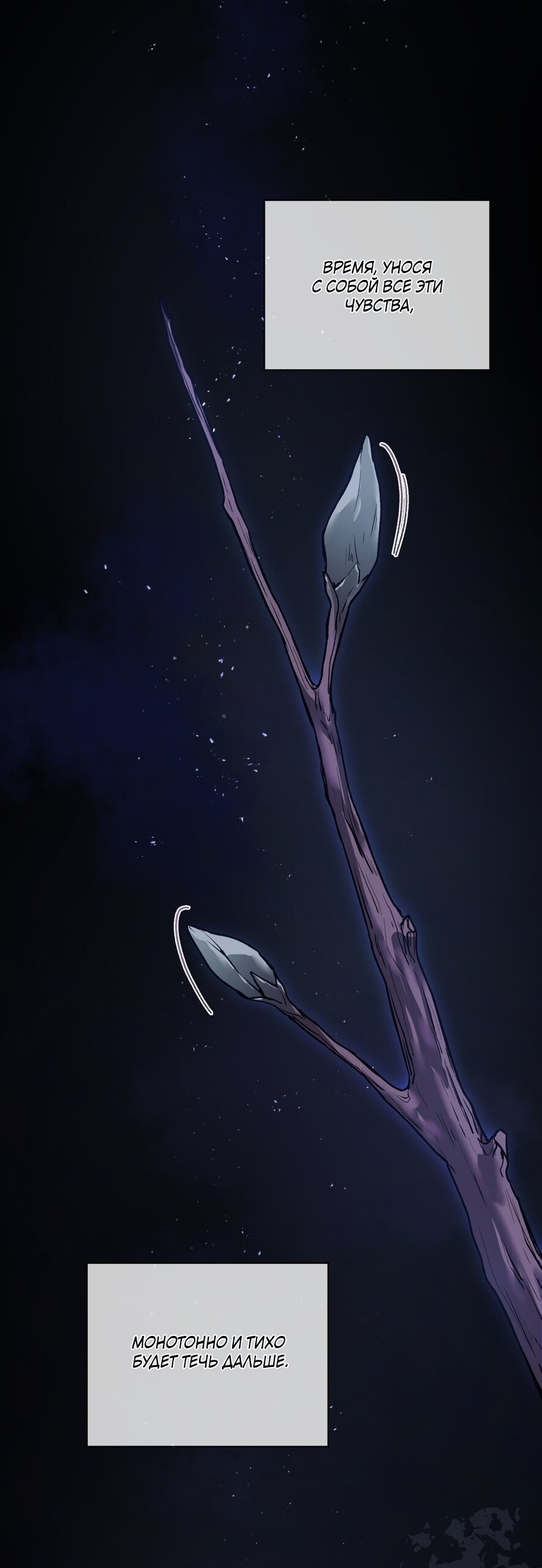 Манга Мышь в моём доме - Глава 52 Страница 58