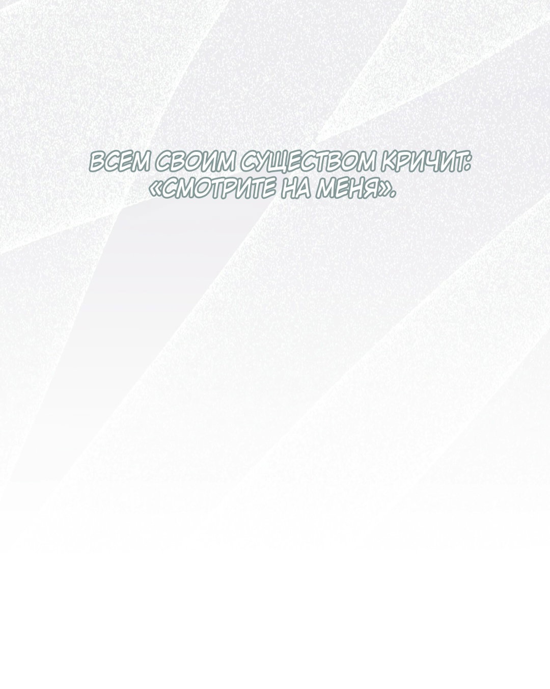 Манга Мышь в моём доме - Глава 52 Страница 32