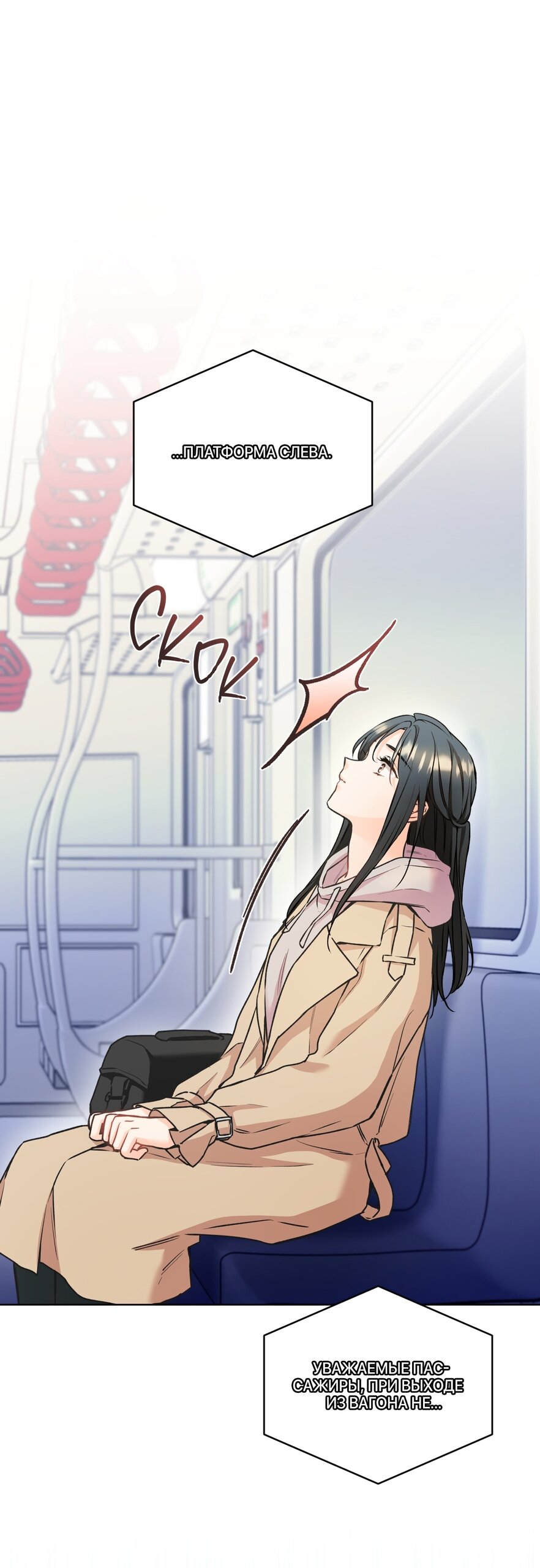 Манга Мышь в моём доме - Глава 52 Страница 14