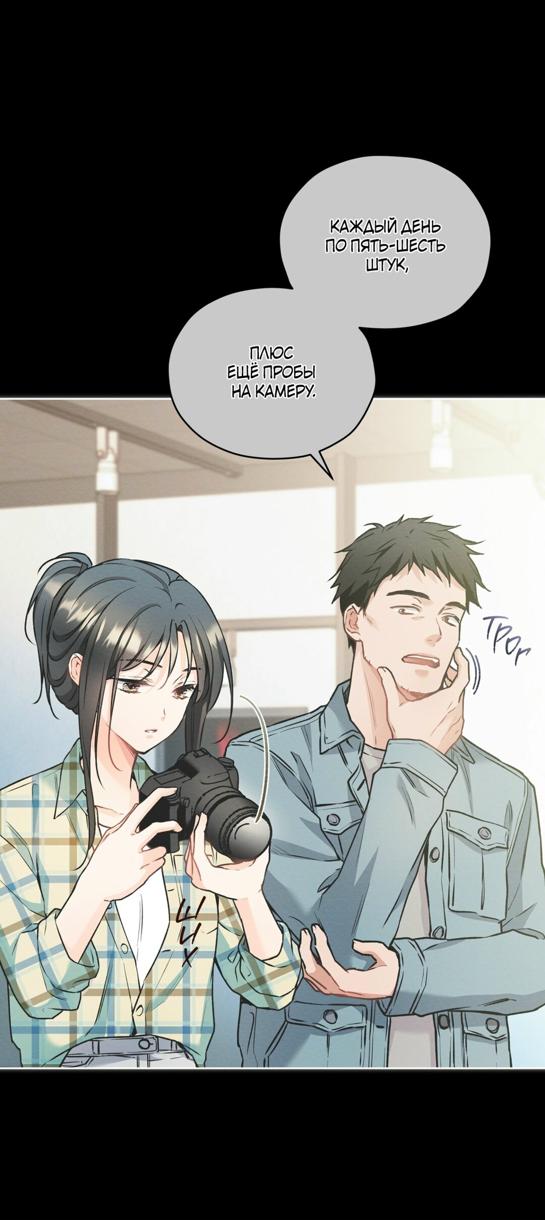 Манга Мышь в моём доме - Глава 52 Страница 34