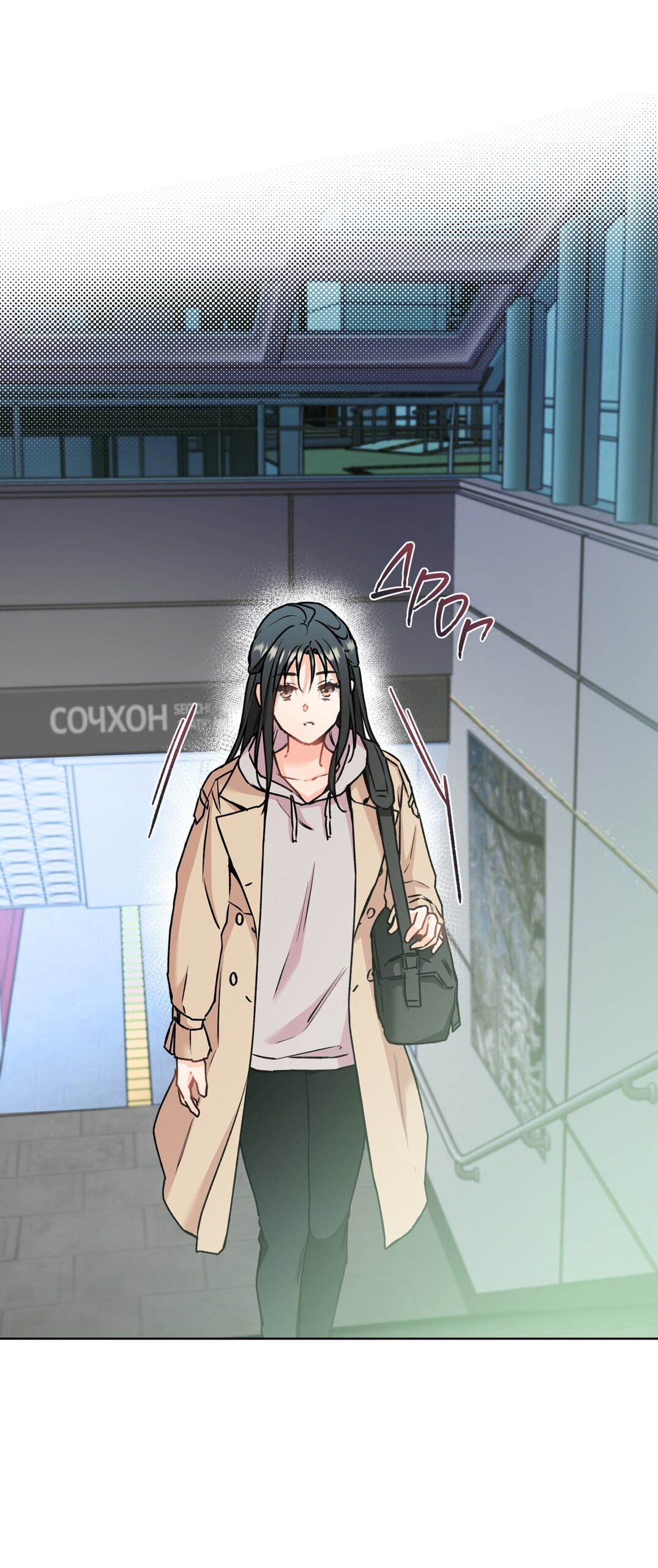 Манга Мышь в моём доме - Глава 52 Страница 23