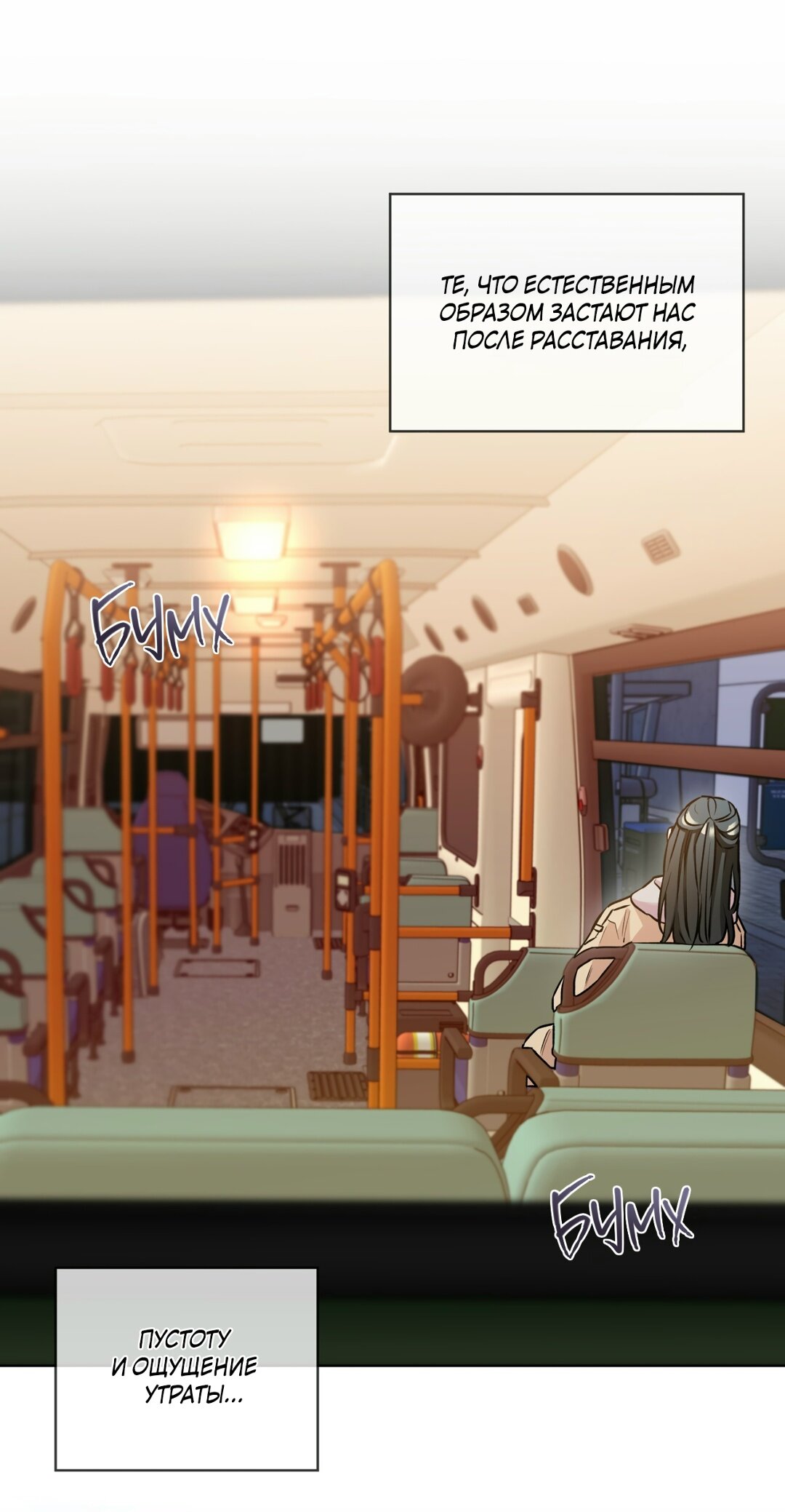 Манга Мышь в моём доме - Глава 52 Страница 53