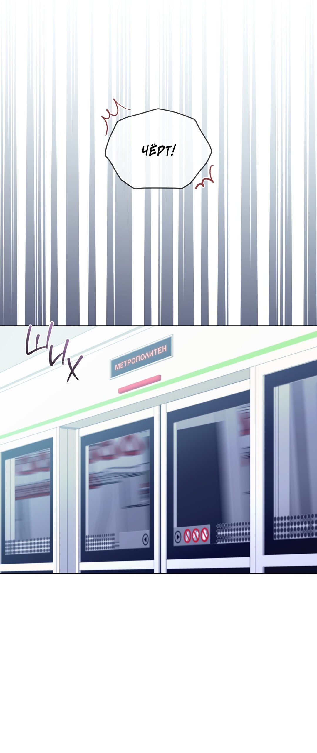 Манга Мышь в моём доме - Глава 52 Страница 15