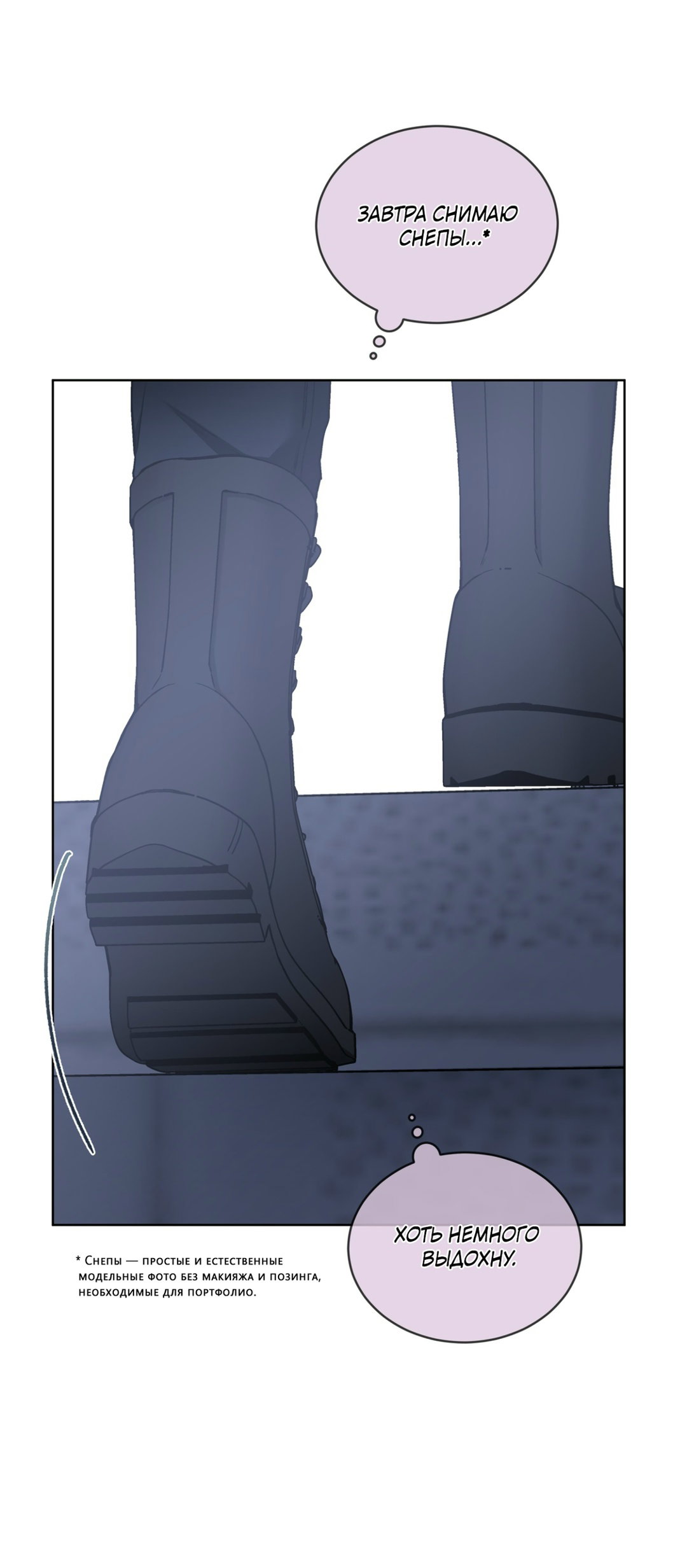 Манга Мышь в моём доме - Глава 52 Страница 22