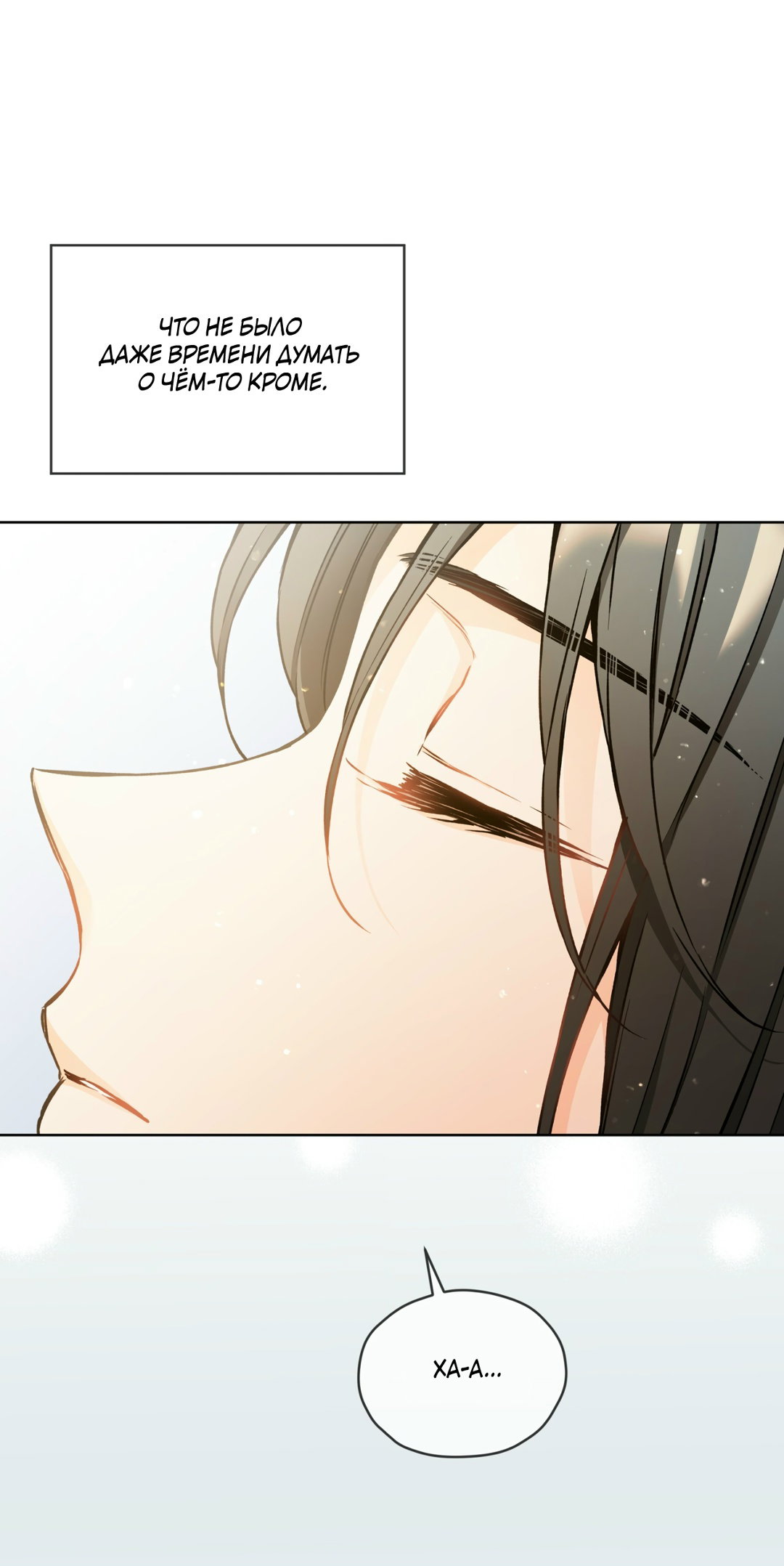 Манга Мышь в моём доме - Глава 52 Страница 12