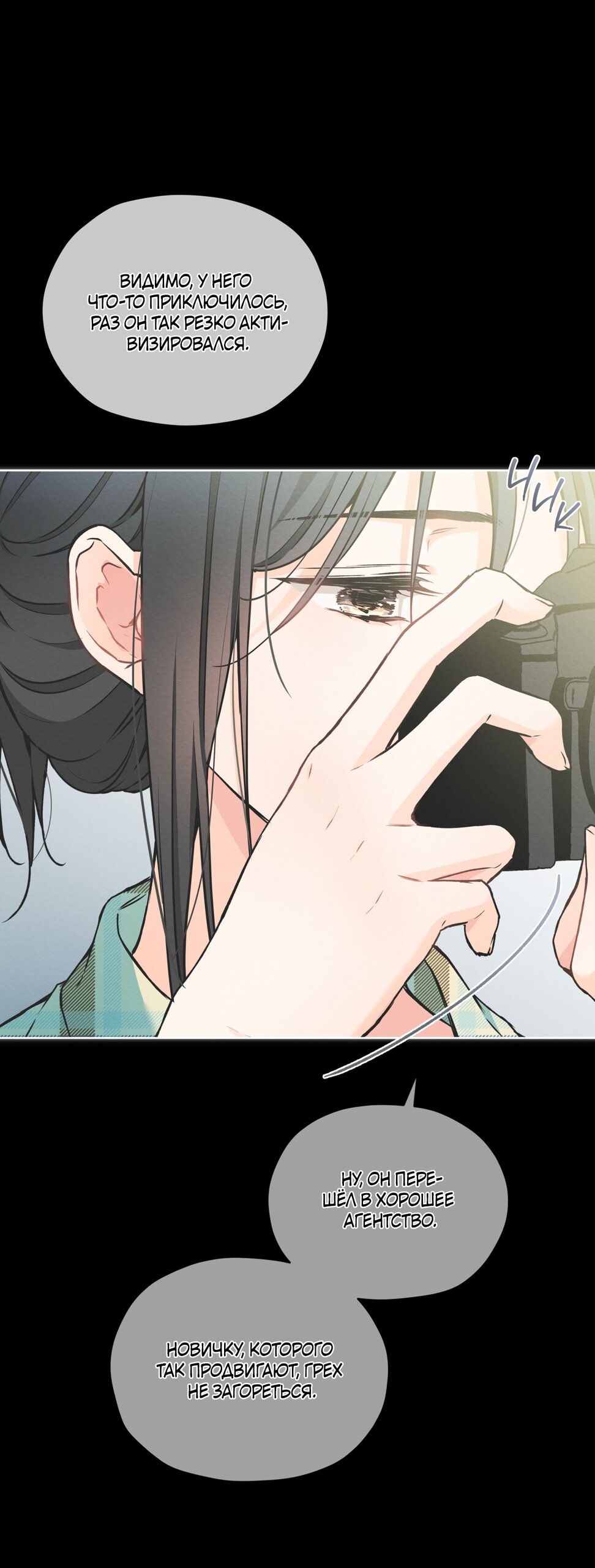 Манга Мышь в моём доме - Глава 52 Страница 35