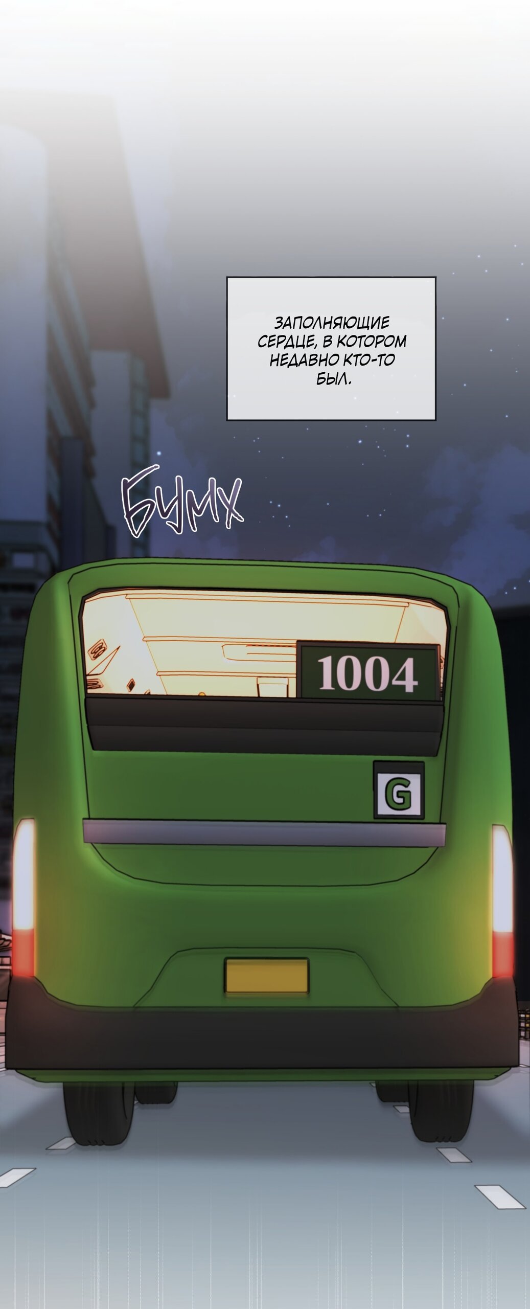 Манга Мышь в моём доме - Глава 52 Страница 54