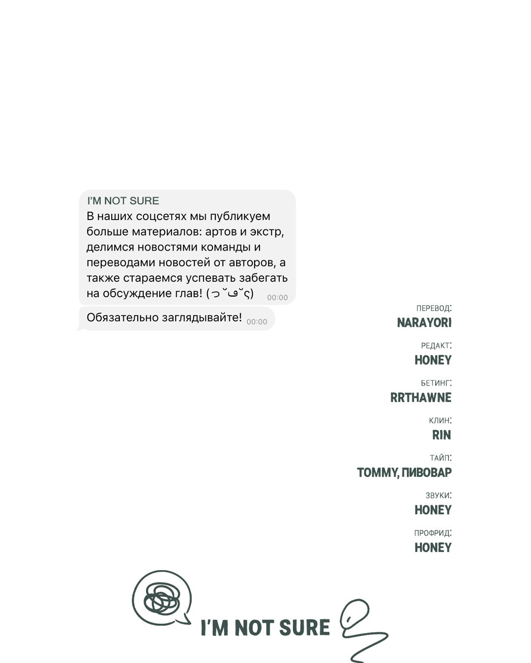 Манга Мышь в моём доме - Глава 52 Страница 60