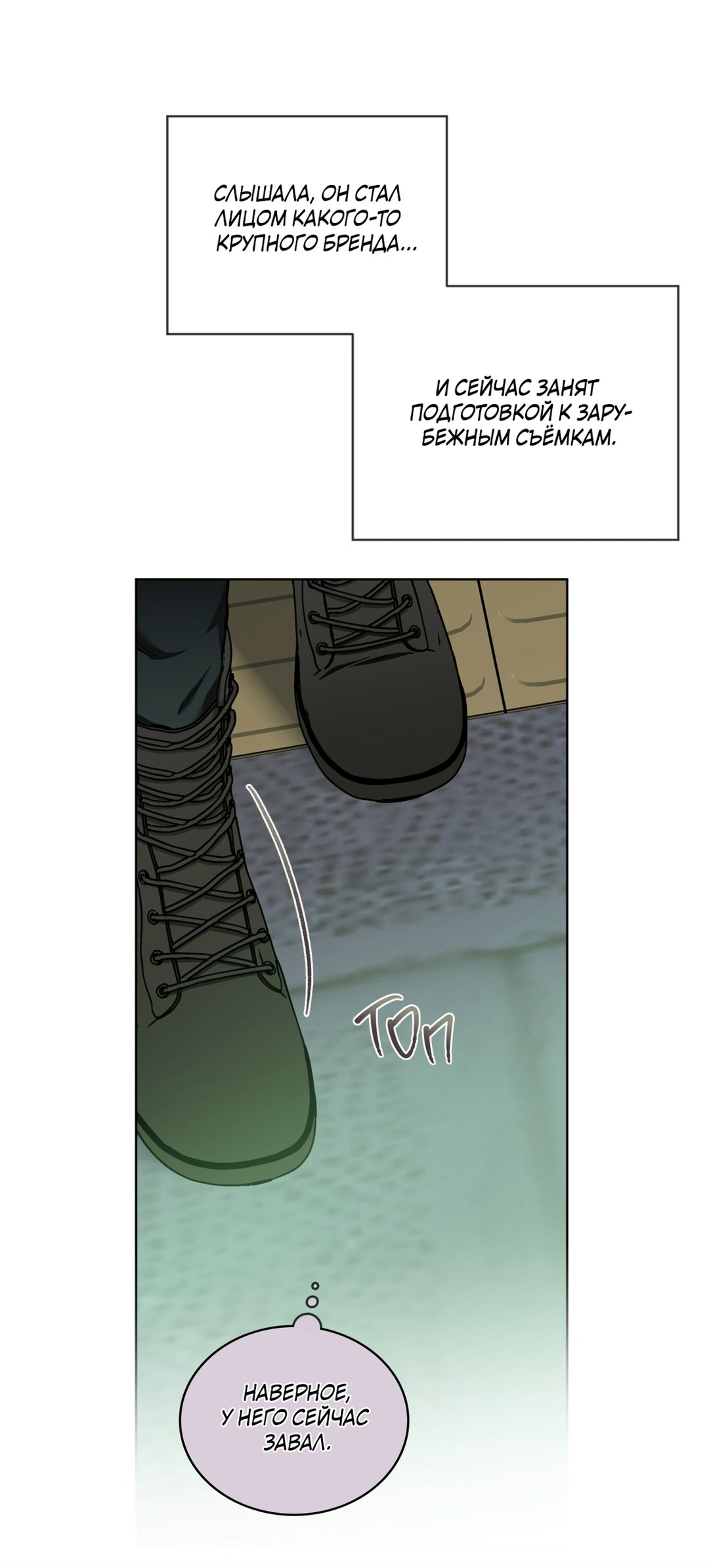 Манга Мышь в моём доме - Глава 52 Страница 25