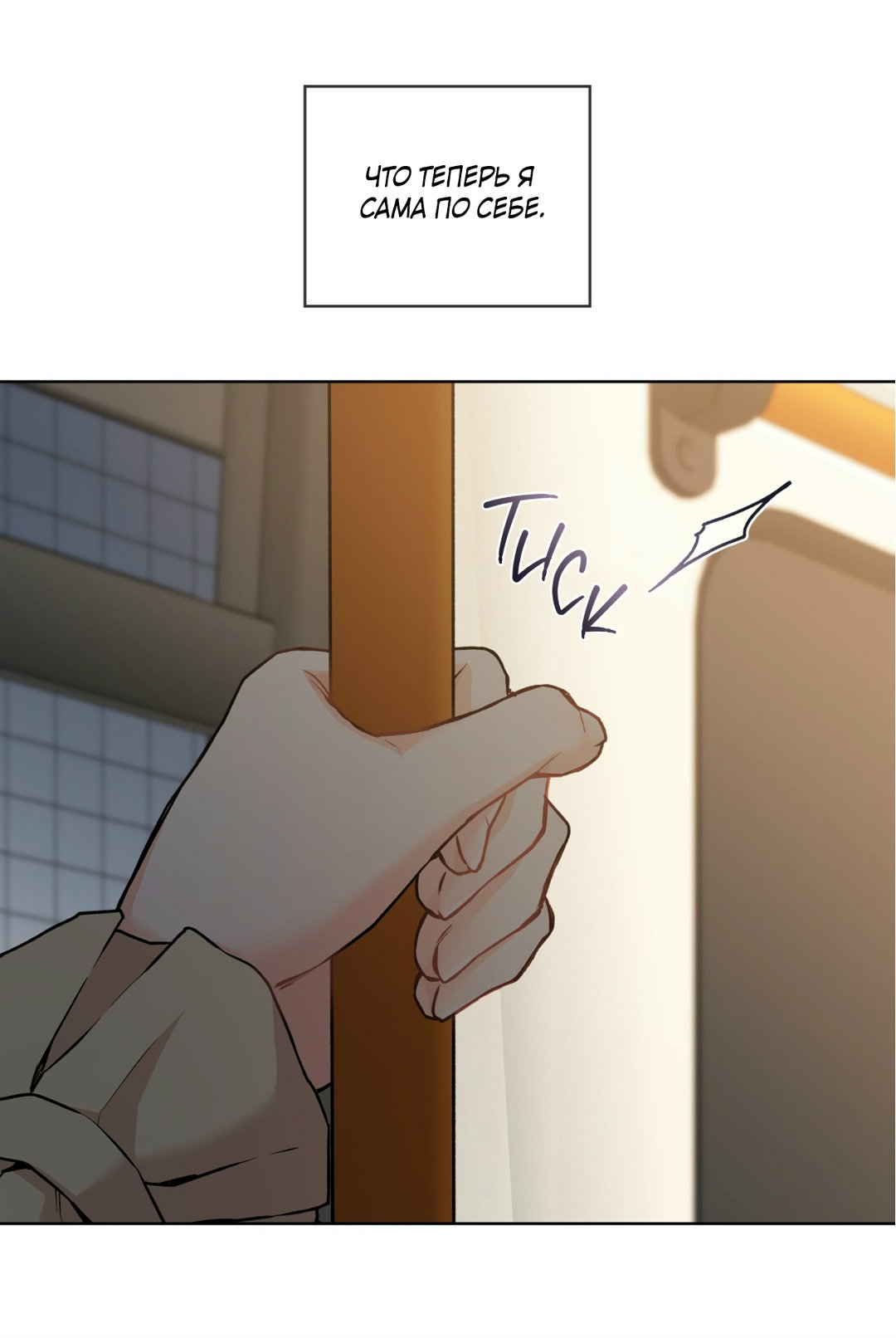 Манга Мышь в моём доме - Глава 52 Страница 48