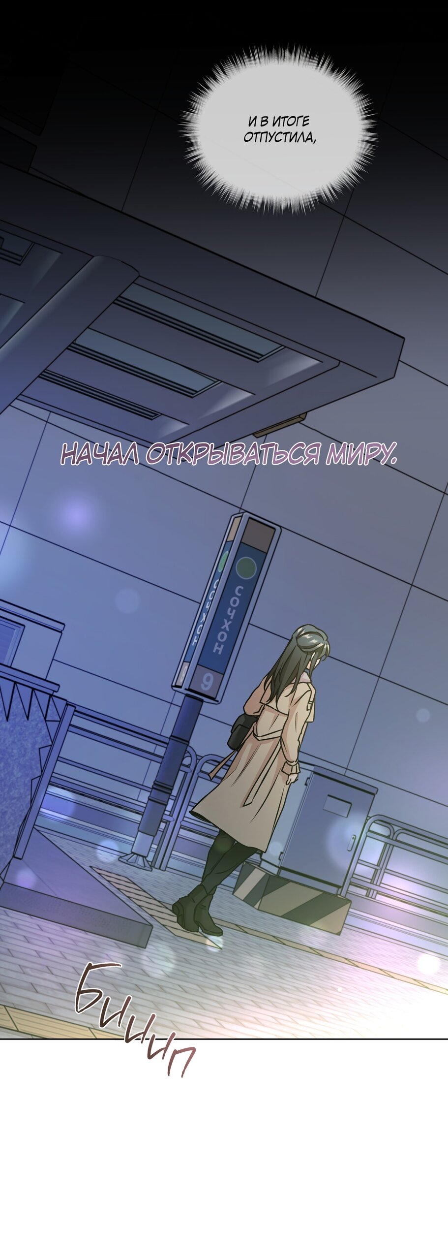 Манга Мышь в моём доме - Глава 52 Страница 41