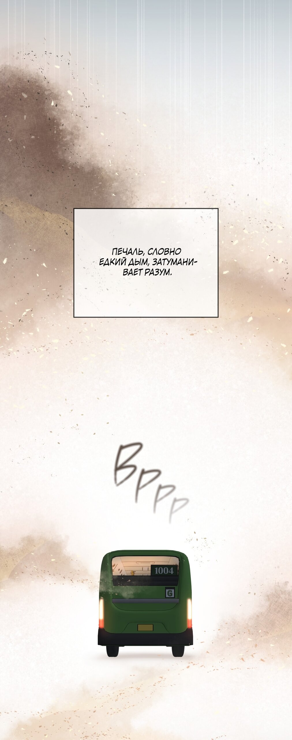 Манга Мышь в моём доме - Глава 52 Страница 55