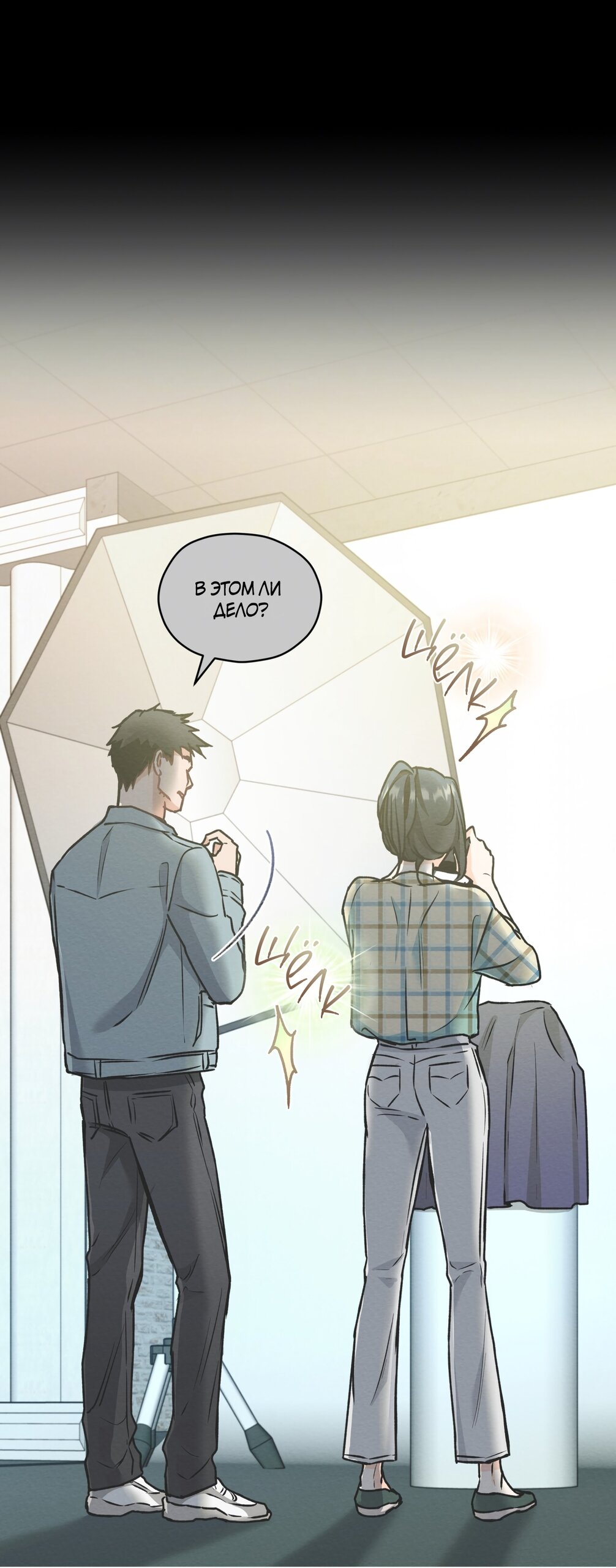 Манга Мышь в моём доме - Глава 52 Страница 36