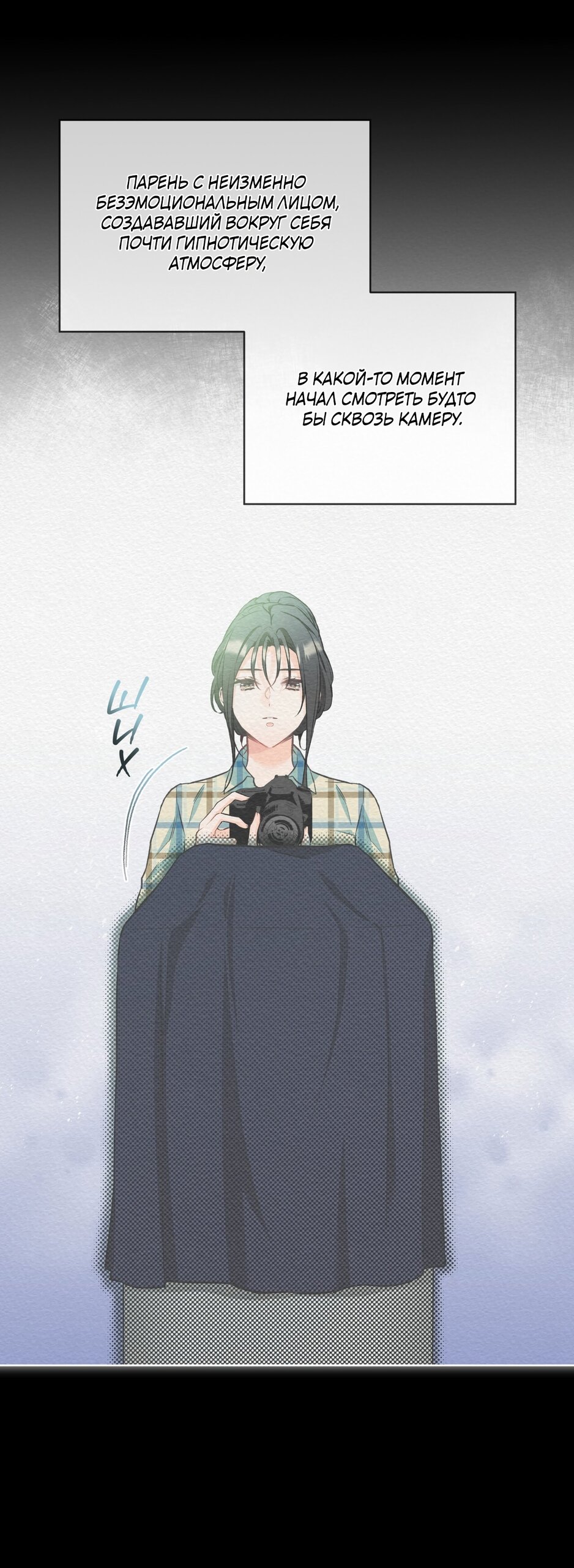 Манга Мышь в моём доме - Глава 52 Страница 39