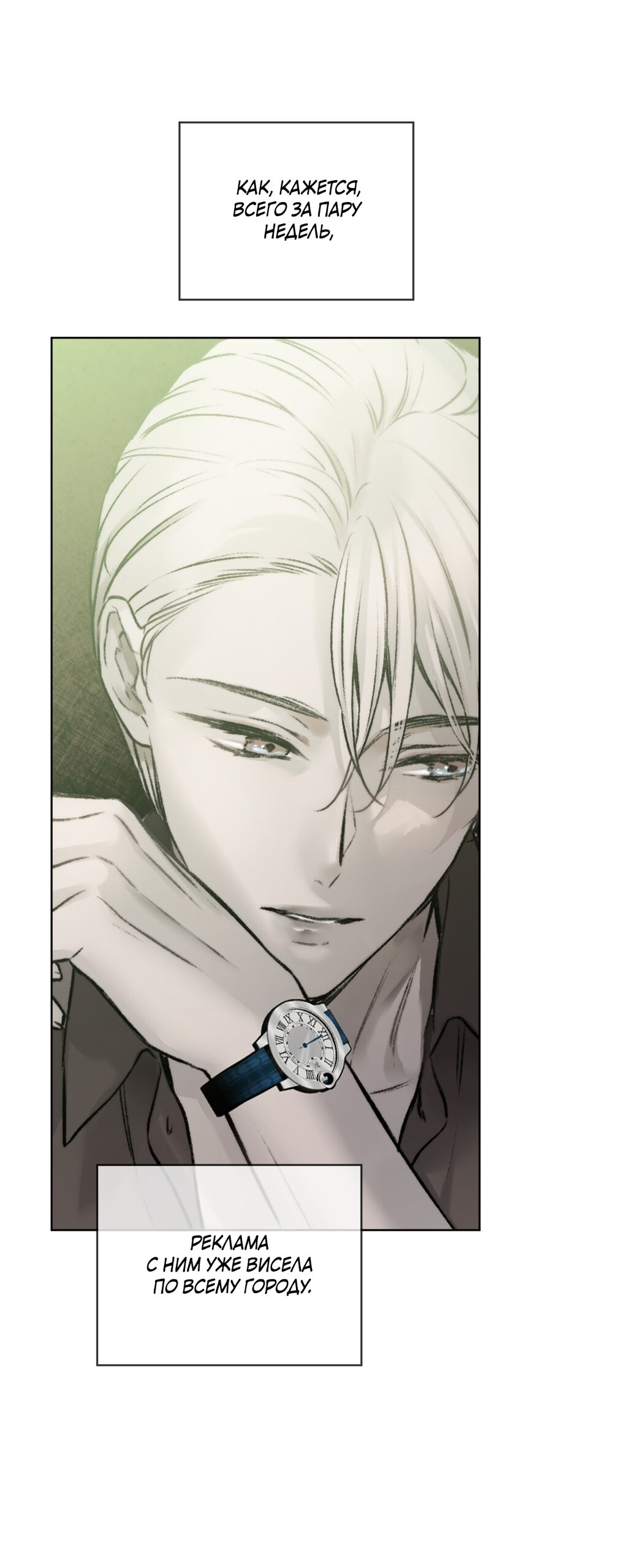 Манга Мышь в моём доме - Глава 52 Страница 29