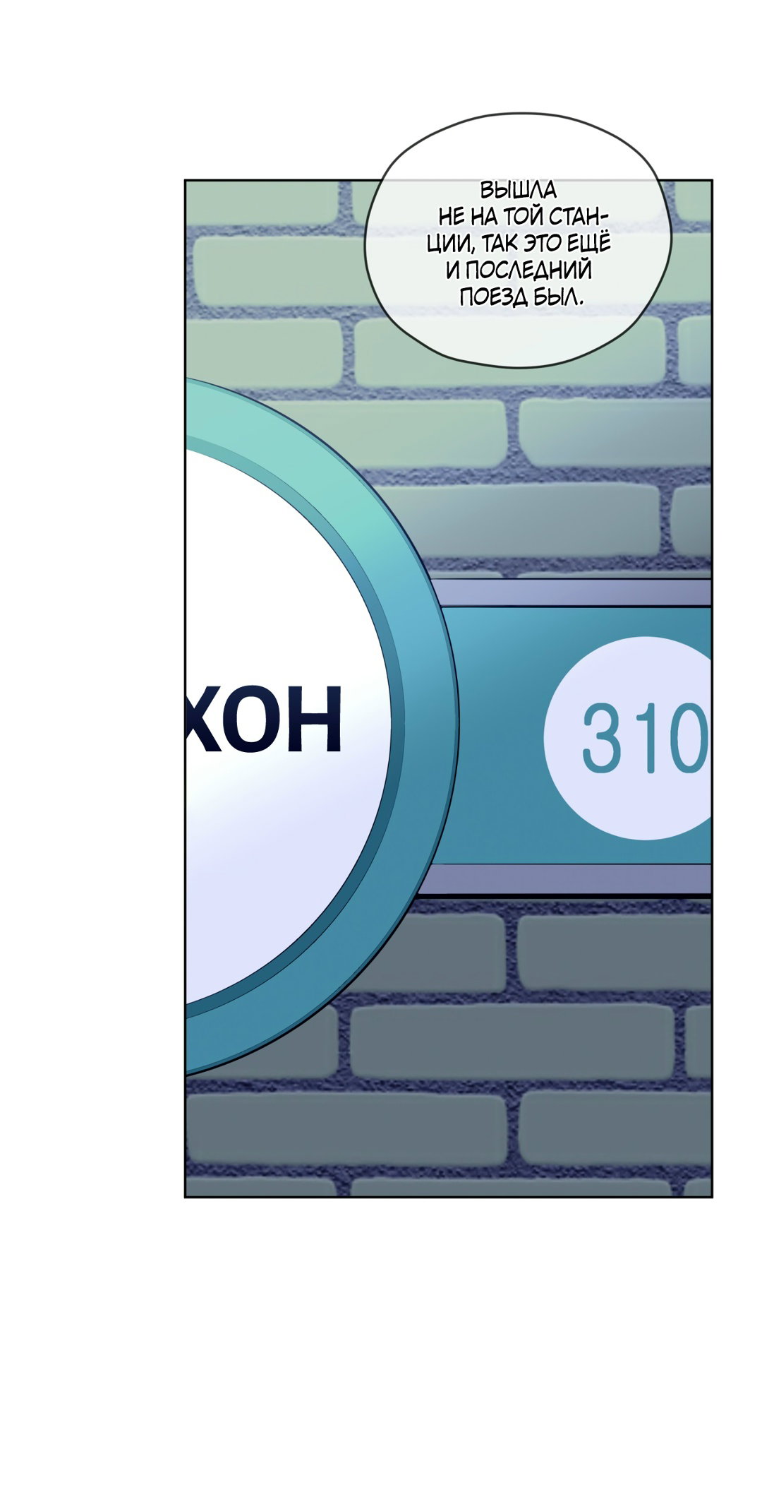 Манга Мышь в моём доме - Глава 52 Страница 17