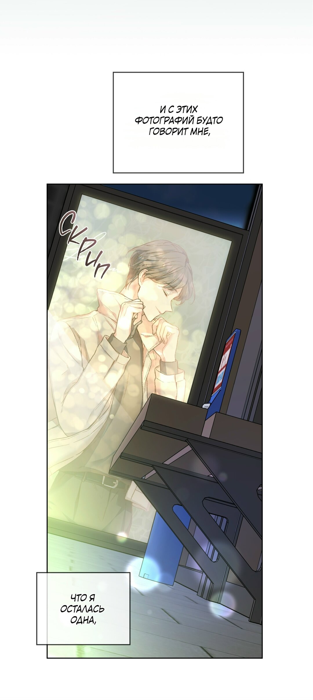 Манга Мышь в моём доме - Глава 52 Страница 47