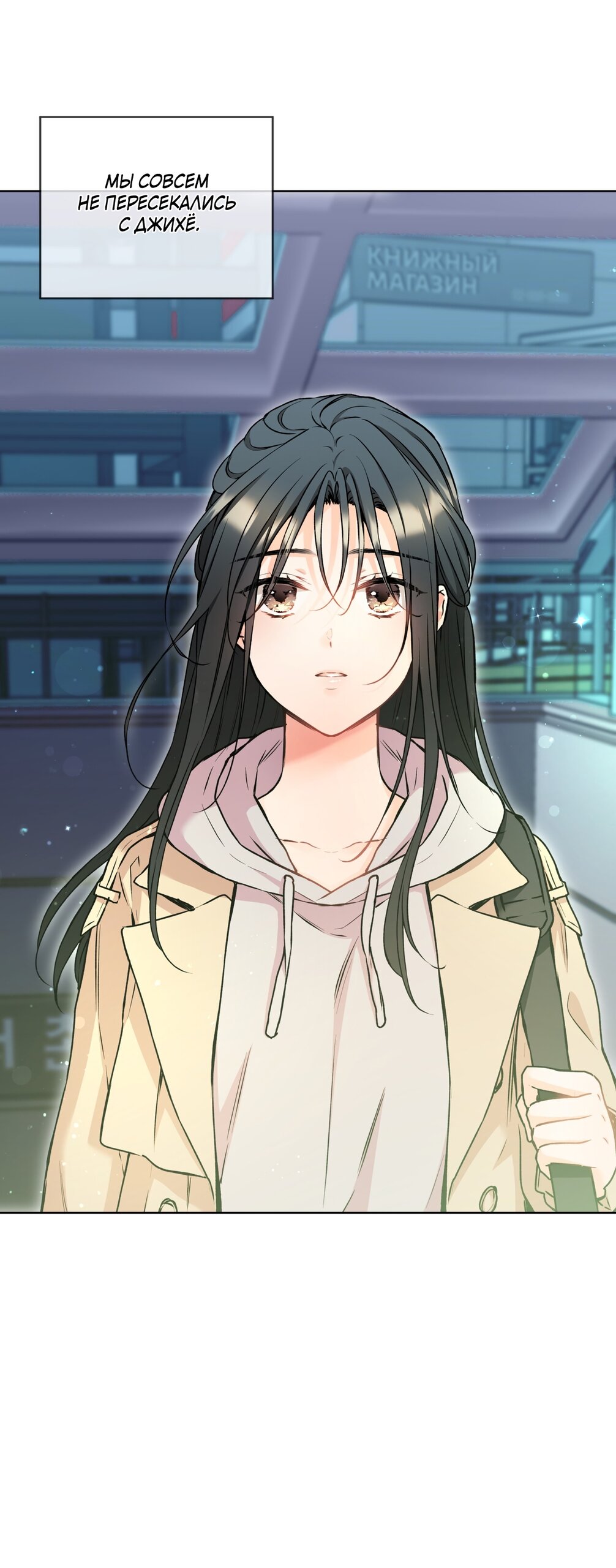 Манга Мышь в моём доме - Глава 52 Страница 24