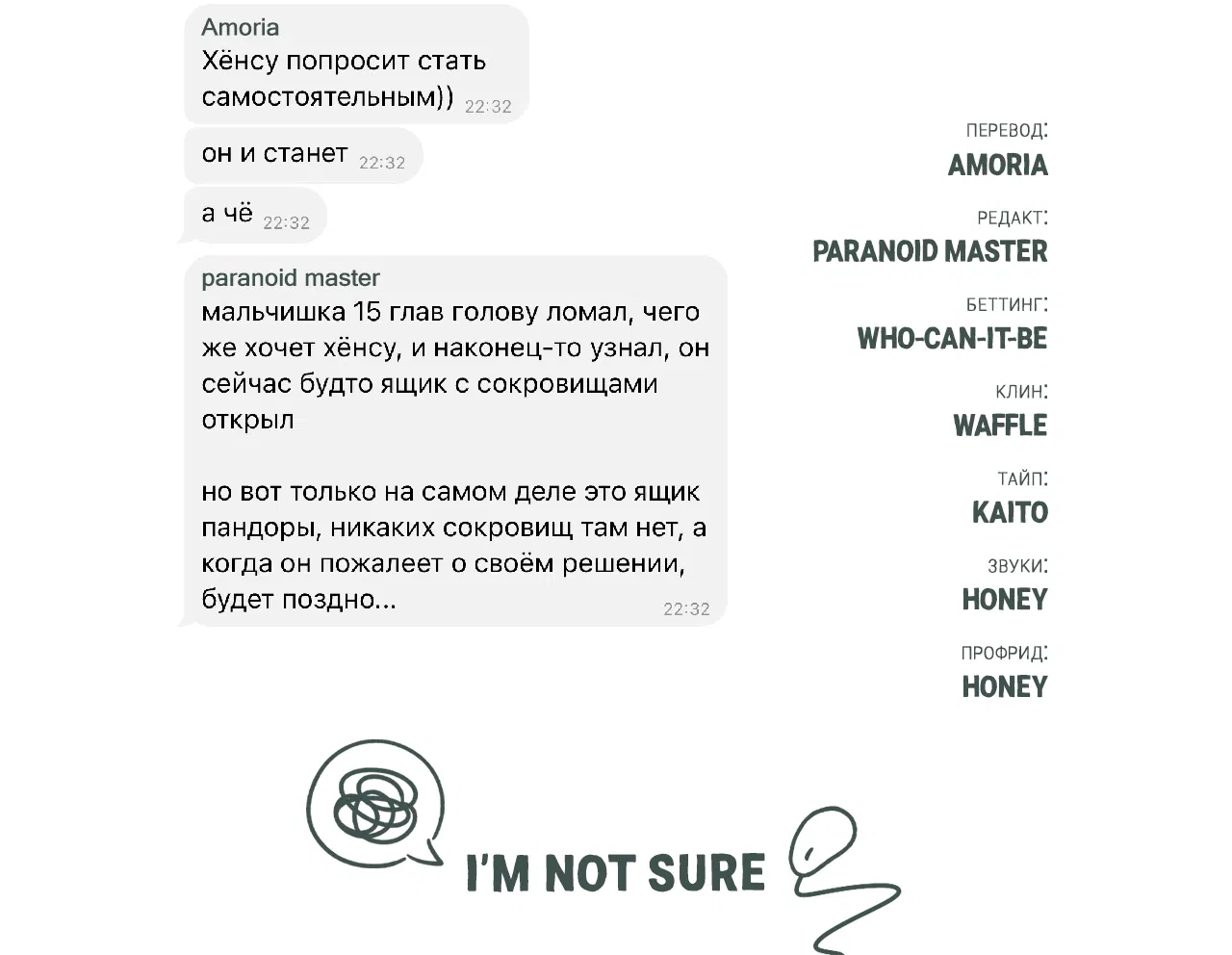 Манга Мышь в моём доме - Глава 16 Страница 61