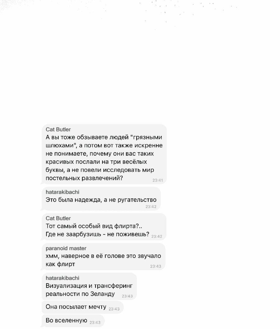 Манга Мышь в моём доме - Глава 15 Страница 66