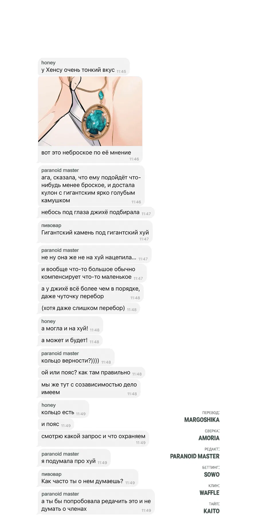 Манга Мышь в моём доме - Глава 21 Страница 51