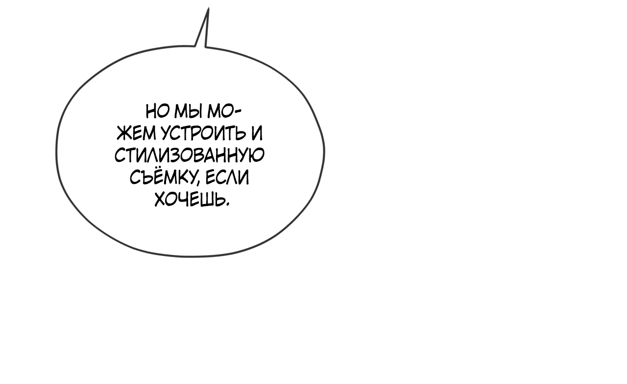 Манга Мышь в моём доме - Глава 21 Страница 12