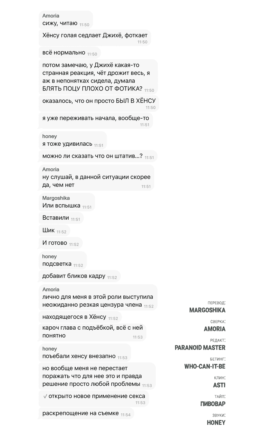 Манга Мышь в моём доме - Глава 22 Страница 50