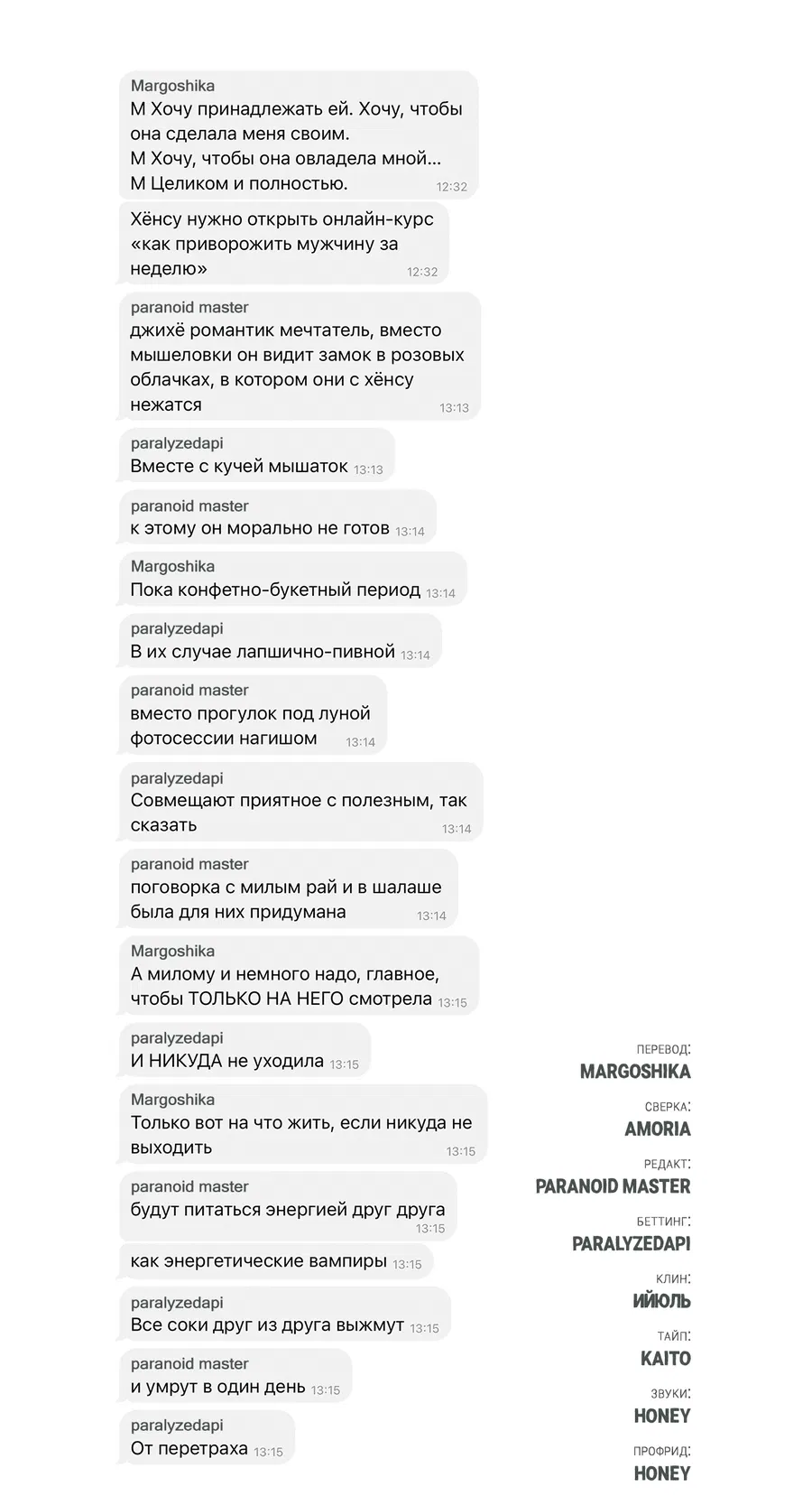 Манга Мышь в моём доме - Глава 24 Страница 63