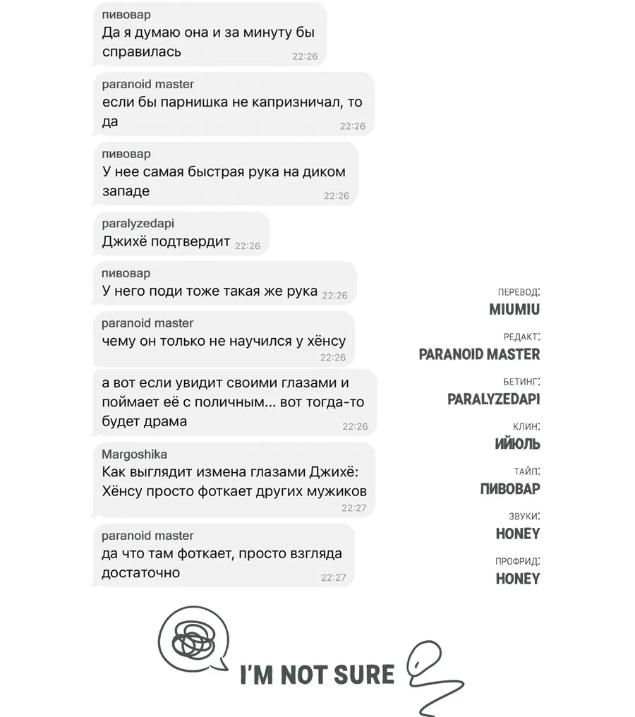 Манга Мышь в моём доме - Глава 30 Страница 62