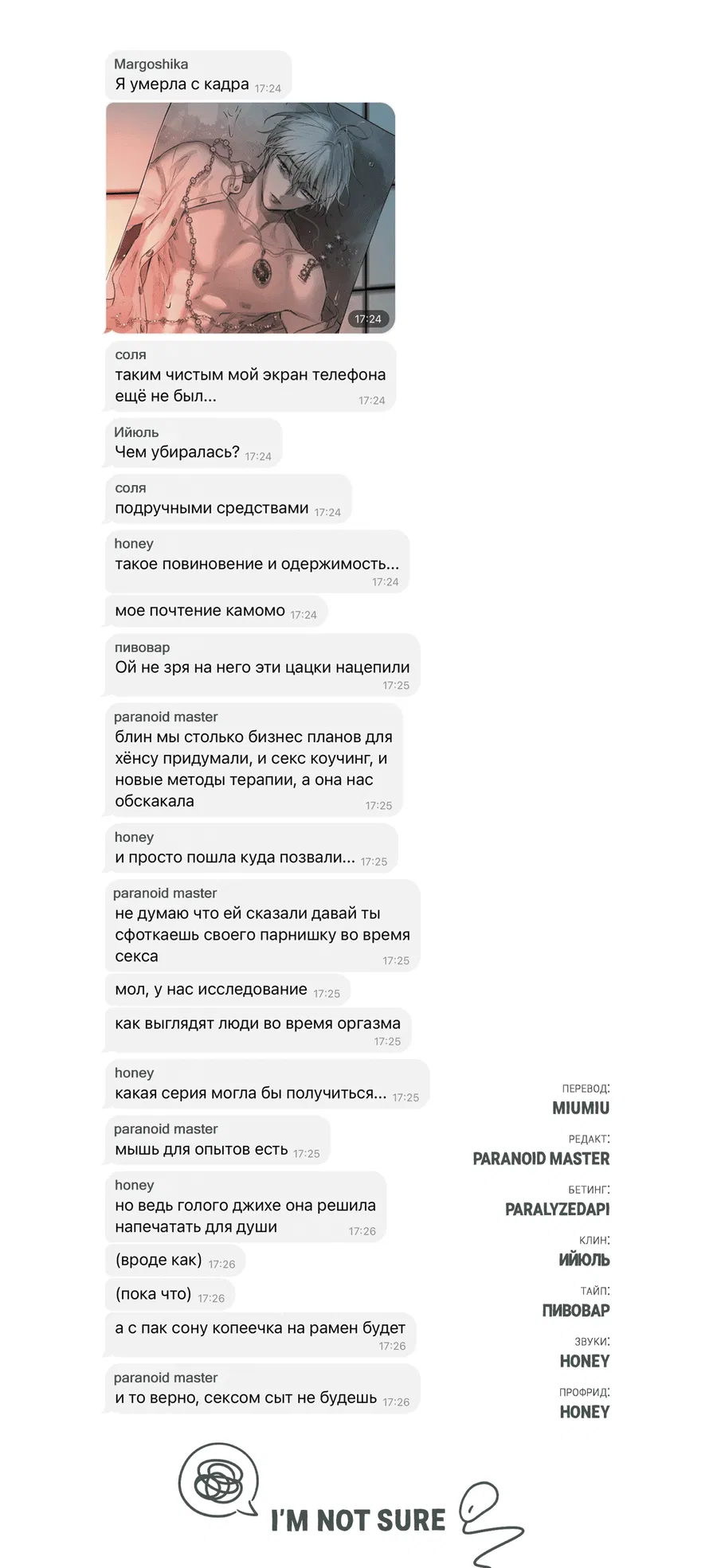 Манга Мышь в моём доме - Глава 28 Страница 70