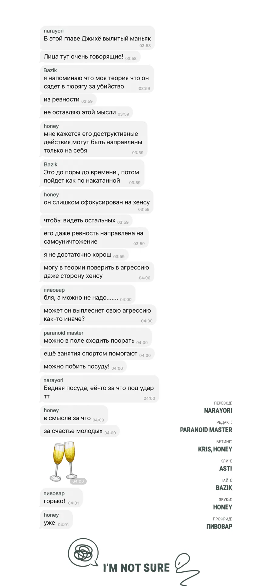 Манга Мышь в моём доме - Глава 37 Страница 23