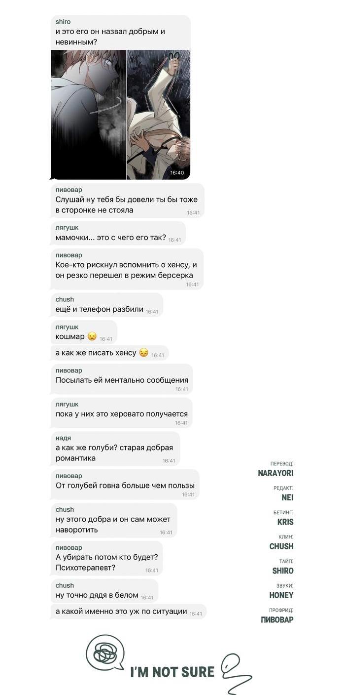 Манга Мышь в моём доме - Глава 41 Страница 42