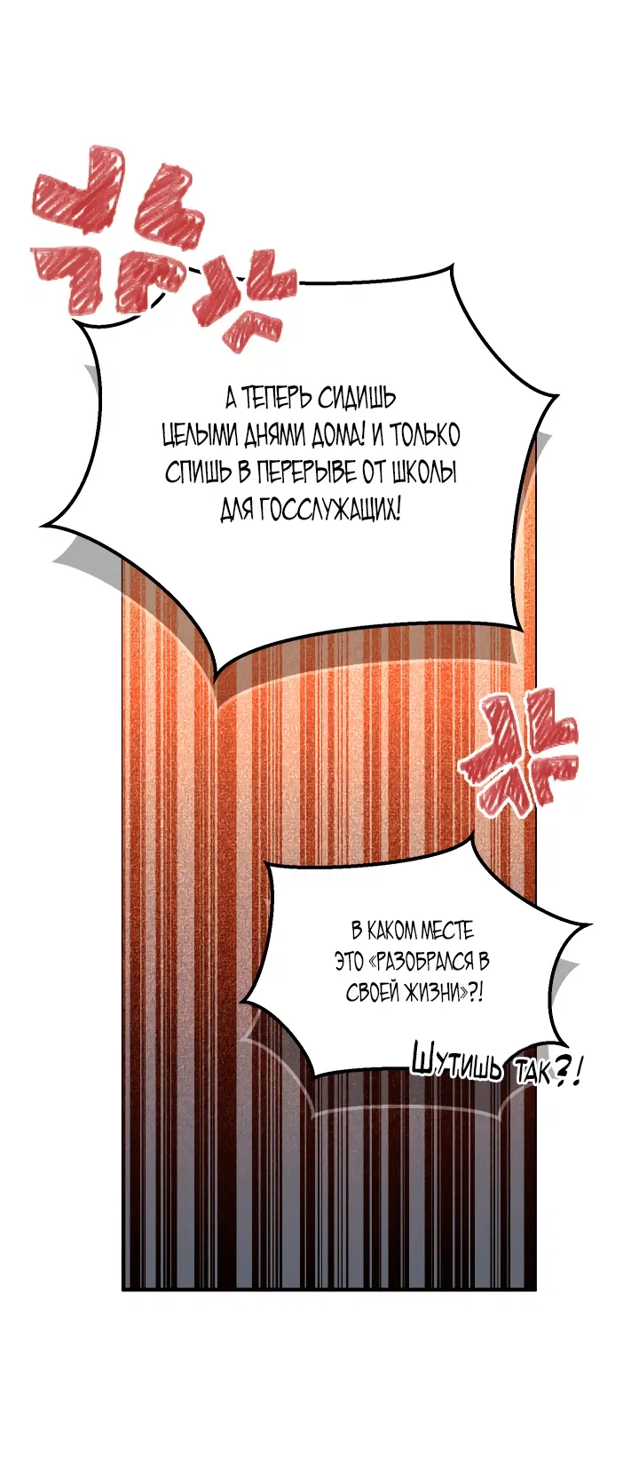 Манга Месть легендарного кузнеца - Глава 1 Страница 22