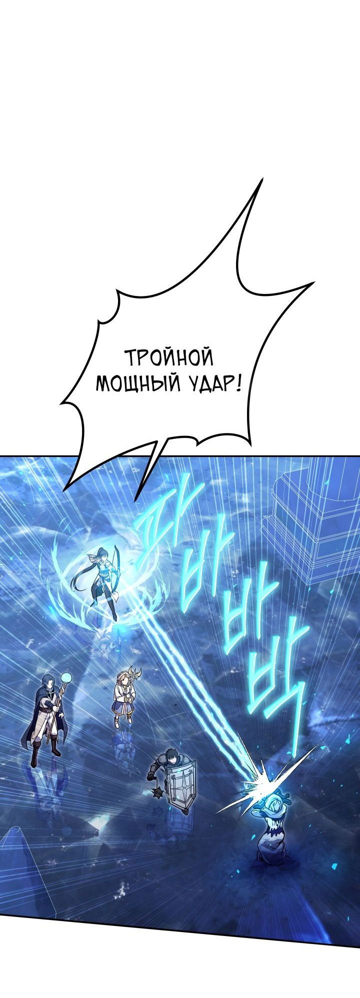 Манга Месть легендарного кузнеца - Глава 25 Страница 3