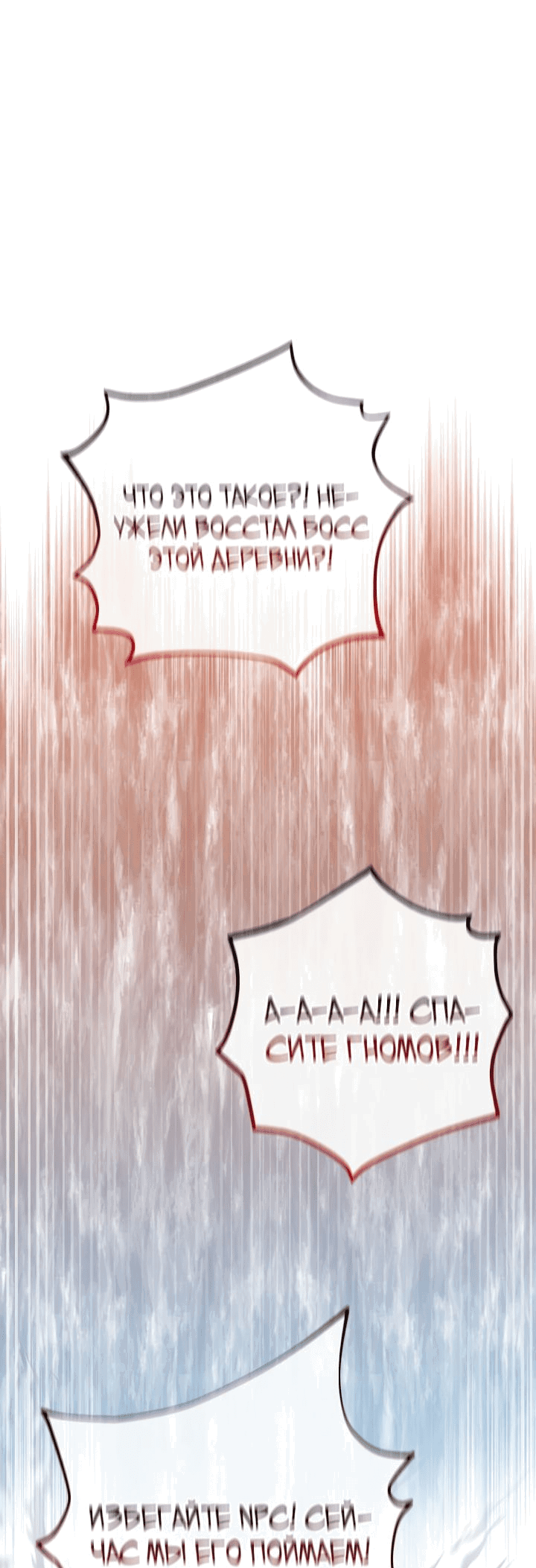 Манга Месть легендарного кузнеца - Глава 30 Страница 21