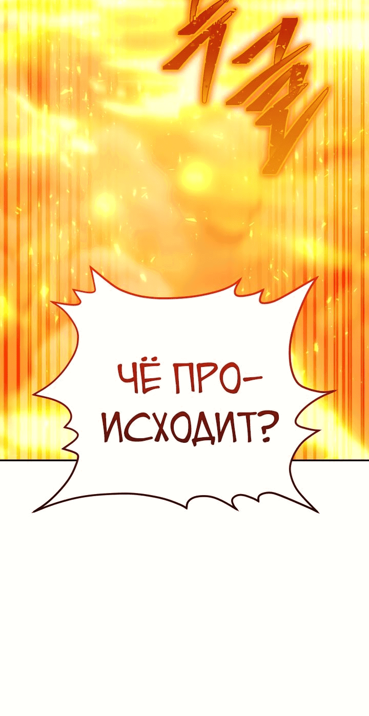 Манга Месть легендарного кузнеца - Глава 32 Страница 11
