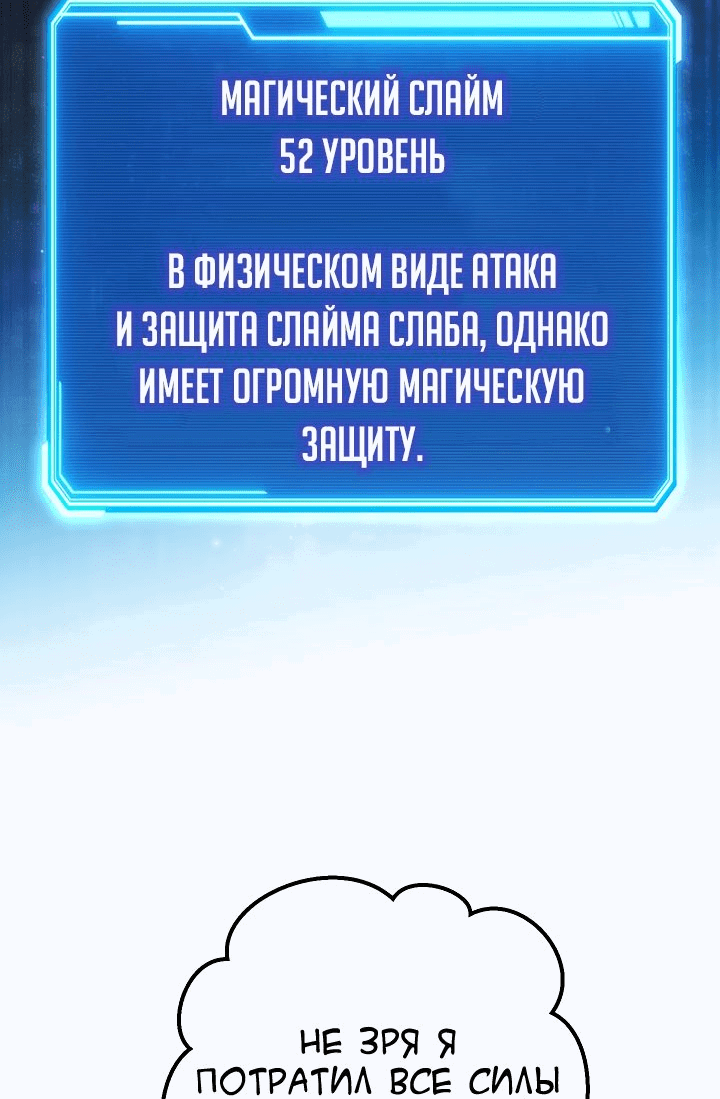 Манга Месть легендарного кузнеца - Глава 36 Страница 16