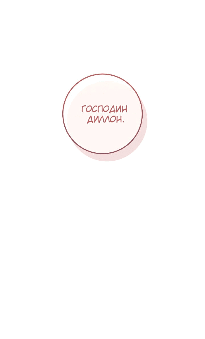 Манга Месть легендарного кузнеца - Глава 49 Страница 25