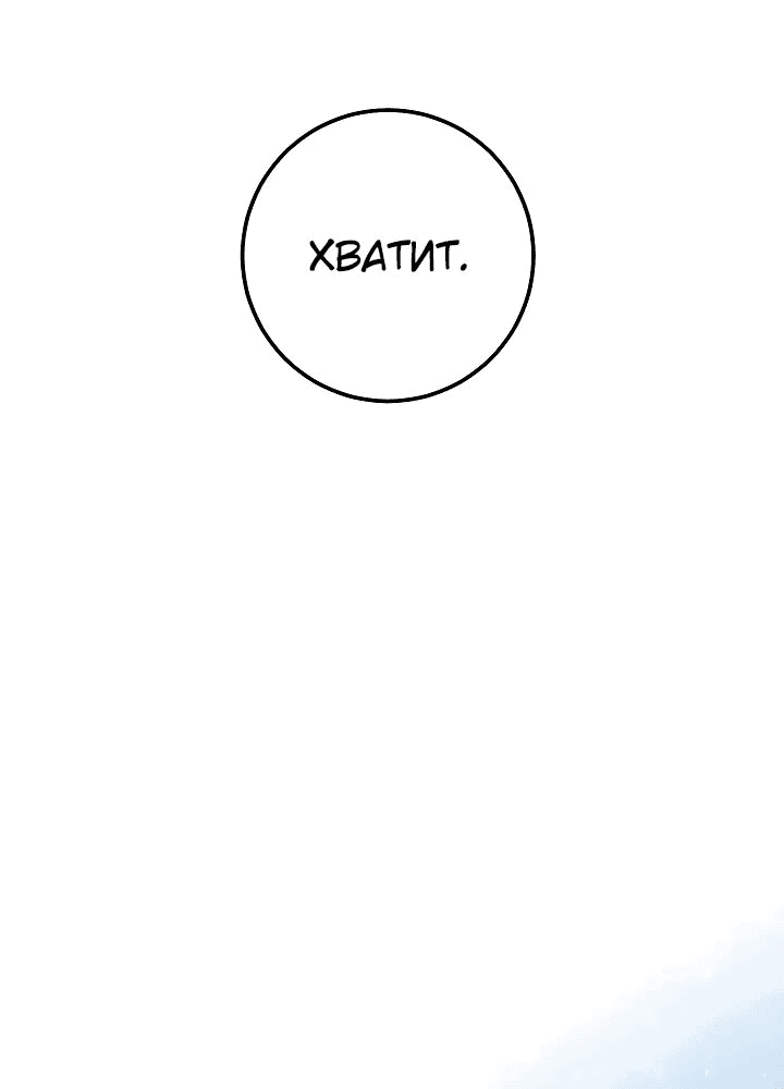 Манга Месть легендарного кузнеца - Глава 56 Страница 40