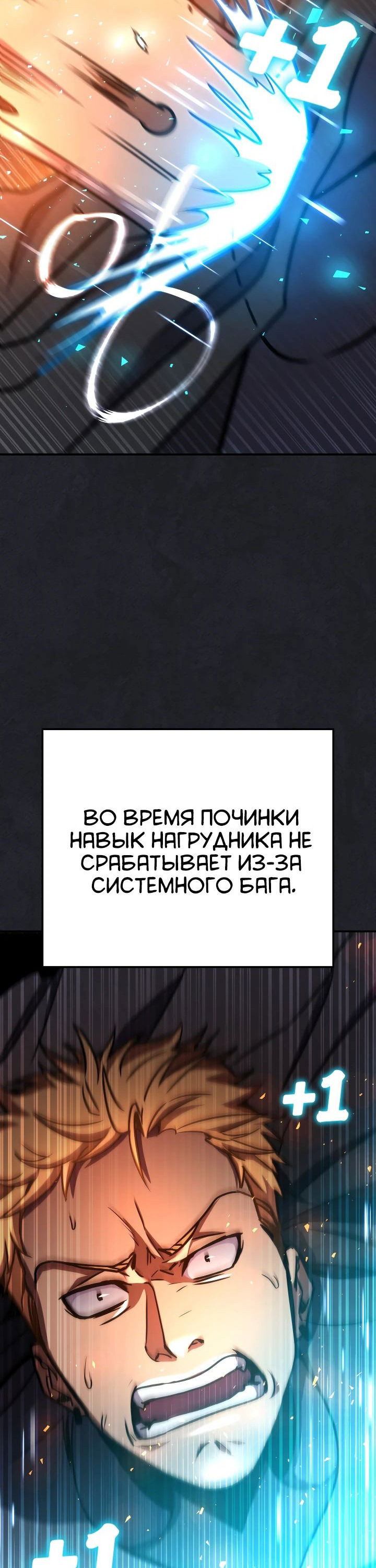 Манга Месть легендарного кузнеца - Глава 52 Страница 57