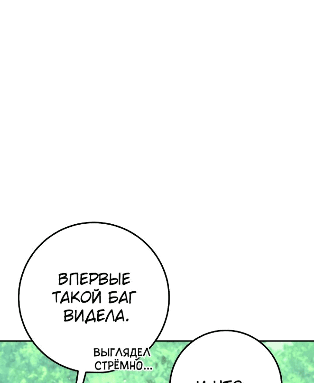 Манга Месть легендарного кузнеца - Глава 60 Страница 14