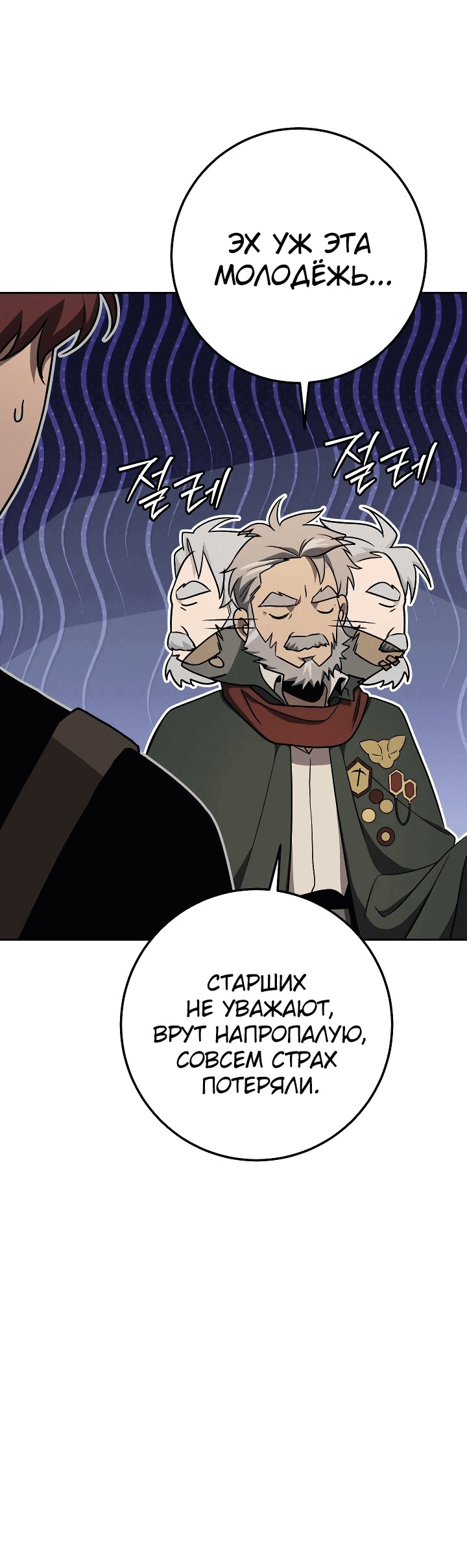 Манга Месть легендарного кузнеца - Глава 67 Страница 66