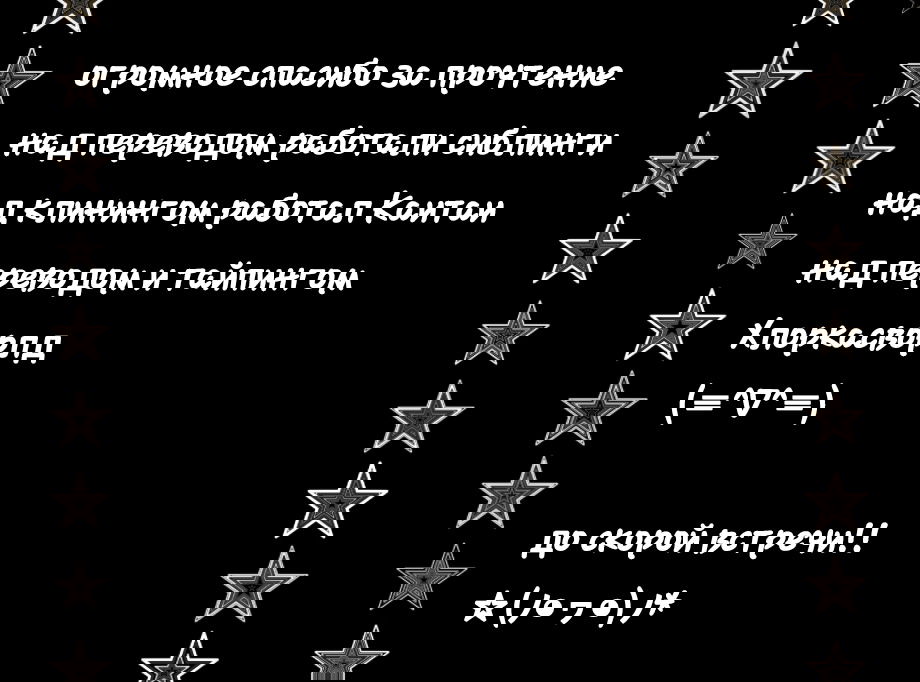 Манга Одна пшеничная марка - Глава 9 Страница 9