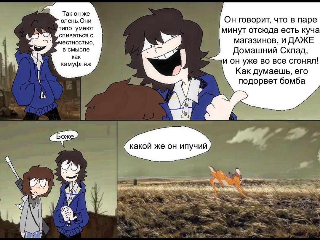 Манга Одна пшеничная марка - Глава 19 Страница 4