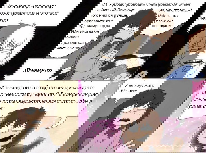 Манга Одна пшеничная марка - Глава 23 Страница 5