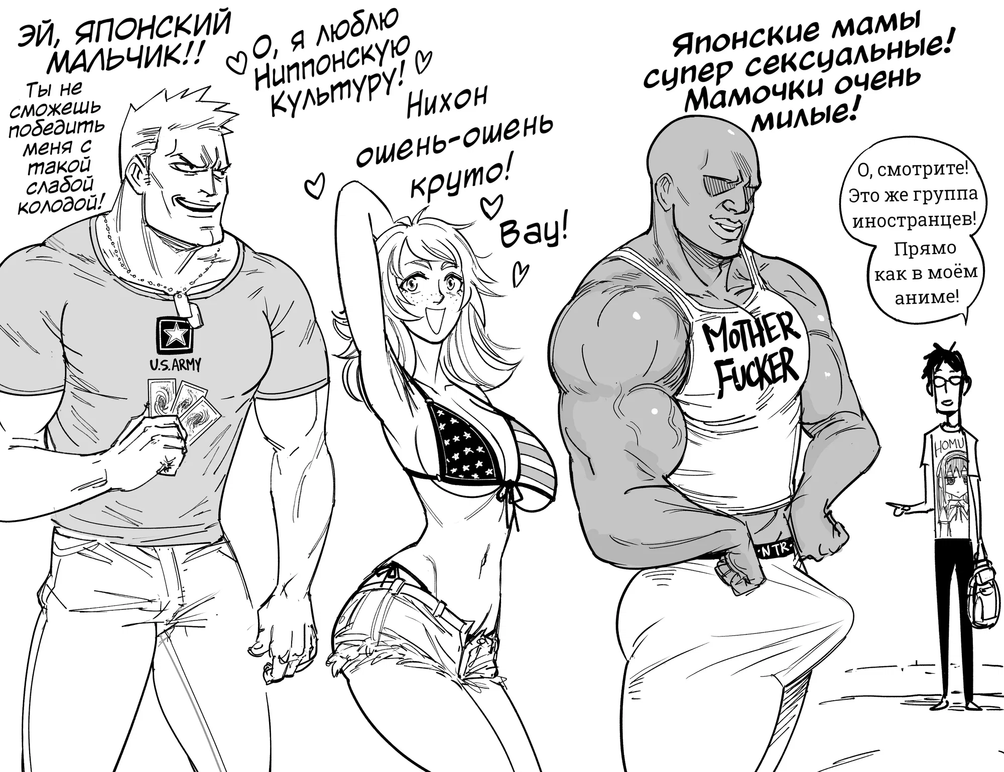 Манга Сборник комиксов от Baalbuddy - Глава 561 Страница 2