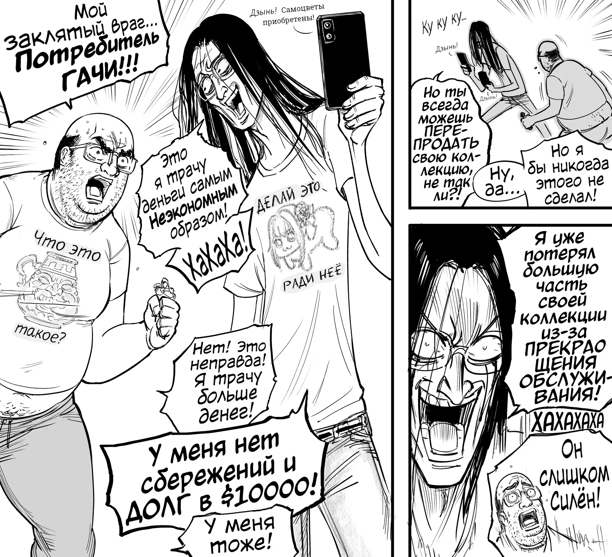 Манга Сборник комиксов от Baalbuddy - Глава 560 Страница 2